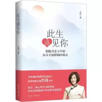 此生遇见你