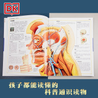 DK手绘图解典藏书系 人体大百科