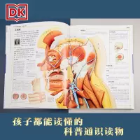 DK手绘图解典藏书系 人体大百科