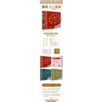 趣读十二生肖 全3册 [正版]趣读十二生肖漫画版 全3册 写给孩子的中华传统十二生肖故事 我们的生肖 6-12岁儿童科普