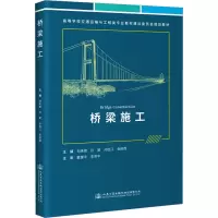 桥梁施工