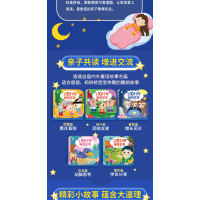 宝宝10分钟睡前故事·雨露篇