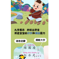 宝宝早教诵读撕不烂纸板书·儿歌