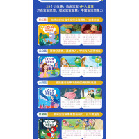 宝宝10分钟睡前童话·月亮篇