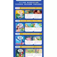 宝宝10分钟睡前童话·月亮篇