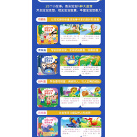 宝宝10分钟睡前故事·青草篇