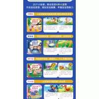 宝宝10分钟睡前故事·青草篇
