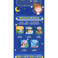 宝宝10分钟睡前童话·太阳篇