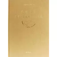 扬州大学图书馆馆藏珍贵古籍图录
