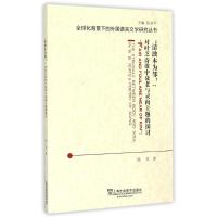 [M]"清浊本为邻"-9787544635929