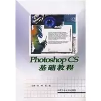 [M]PHOTOSHOP CS基础教程-9787810937719