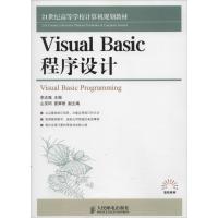 [M]Visual Basic程序设计-9787115379252