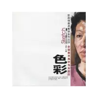 [M]色彩 高中3年级-9787531444725