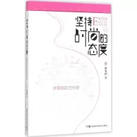 坚持时尚的态度 孕期肌肤也光彩