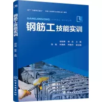 钢筋工技能实训