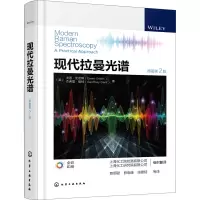 现代拉曼光谱(原著第2版)