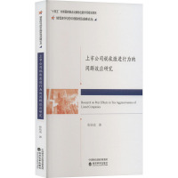 上市公司税收激进行为的同群效应研究