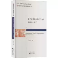 上市公司税收激进行为的同群效应研究