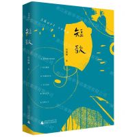 [N]短歌-9787559824813