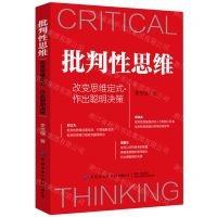 [N]批判性思维(改变思维定式作出聪明决策)-9787518075539