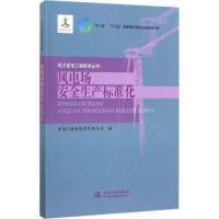 风电场安全生产标准化