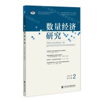 [N]数量经济研究(2022年第13卷2)-9787522800387