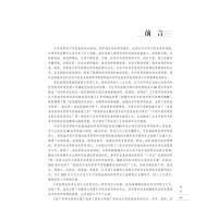 陆广莘学术传承文集