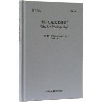 为什么是艺术摄影?