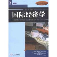 [M]国际经济学(原书第8版)-9787111340331