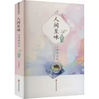 人间至味:汪曾祺谈吃