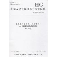 啶虫脒可溶粉剂、可溶液剂、水分散粒剂和微乳剂(2016)