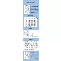 数学的园地