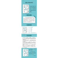 数学趣味
