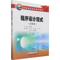 程序设计范式(富媒体)