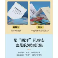 郑和下西洋 [正版] 中国历史郑和下西洋3D立体书儿童7-8-9-10-12岁以上学前幼儿园宝宝趣味科普百科全书小学生一