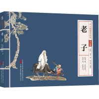 万卷楼国学经典(少儿版):老子