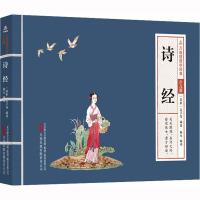 万卷楼国学经典(少儿版):诗经