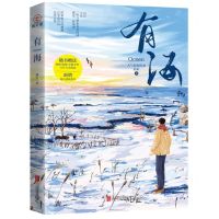 [N]有海-9787559666062