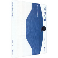 流水辞:遇见古老廊桥的隐秘之美