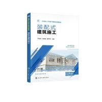 装配式建筑施工