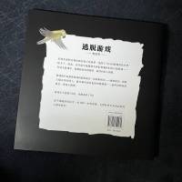逃脱游戏:奥德赛