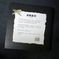 逃脱游戏:奥德赛