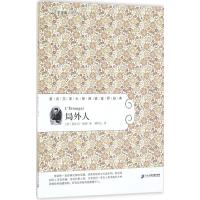 [正版]鼠疫+局外人柳鸣九译加缪原版完整版诺贝尔获奖作品世界名著经典长篇小说文学存在主义代表意识流上海二十一世纪出版