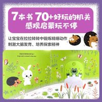 小手动动推拉机关书 地下漫步 中英双语