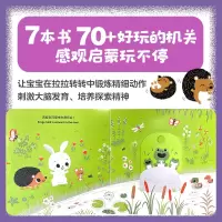 小手动动推拉机关书 地下漫步 中英双语
