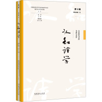 认知诗学(第12辑)