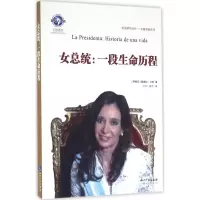 女总统