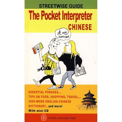 [M]旅游会话(英)附盘-9787119047928