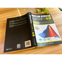 [正版] MATLAB R2022a完全自学一本通 MATLAB R2022a使用方法操作应用教程教材书籍 数组与矩阵