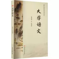 大学语文